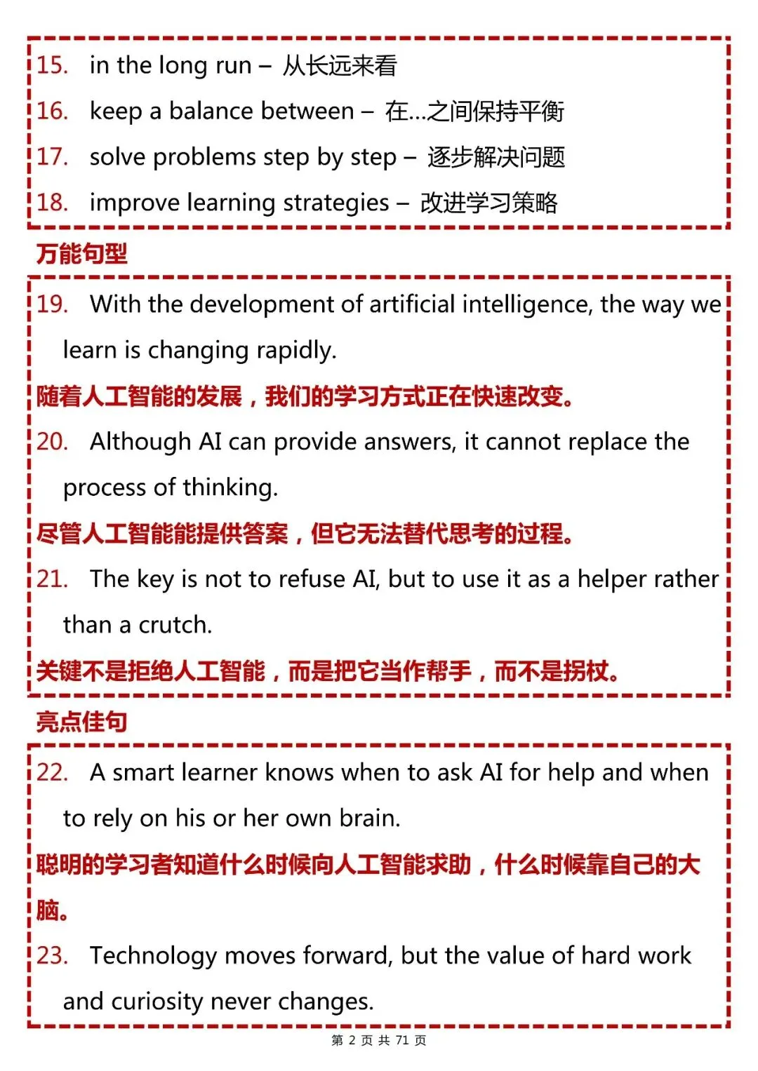 中考英语 30 篇预测写作,打印出来晨昏勤读-第2张图片-四季读书网