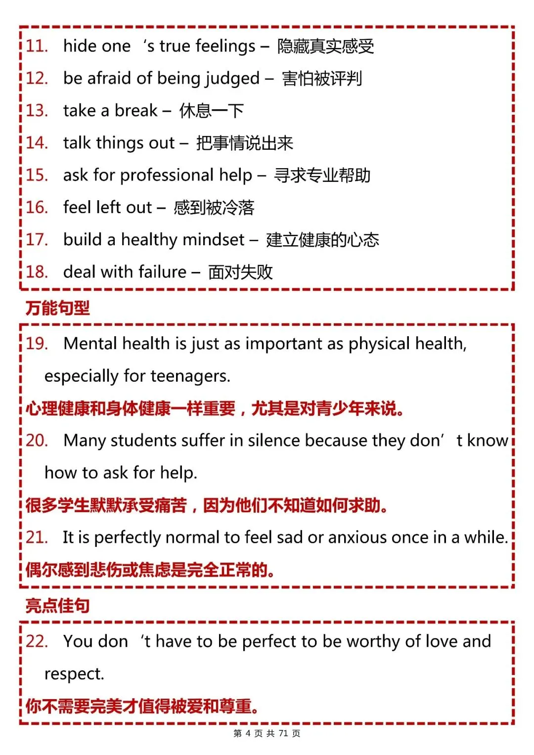 中考英语 30 篇预测写作,打印出来晨昏勤读-第4张图片-四季读书网