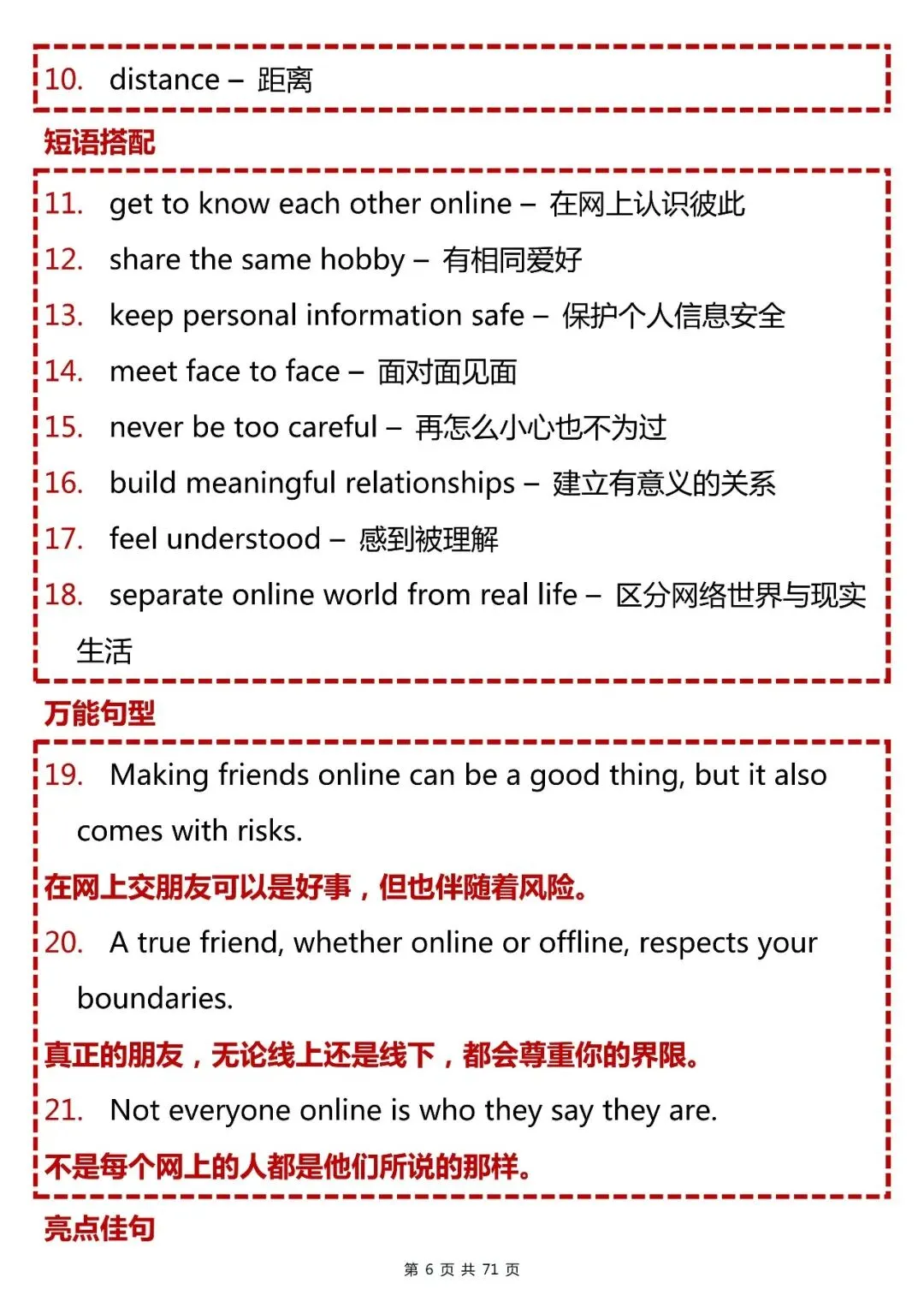 中考英语 30 篇预测写作,打印出来晨昏勤读-第6张图片-四季读书网