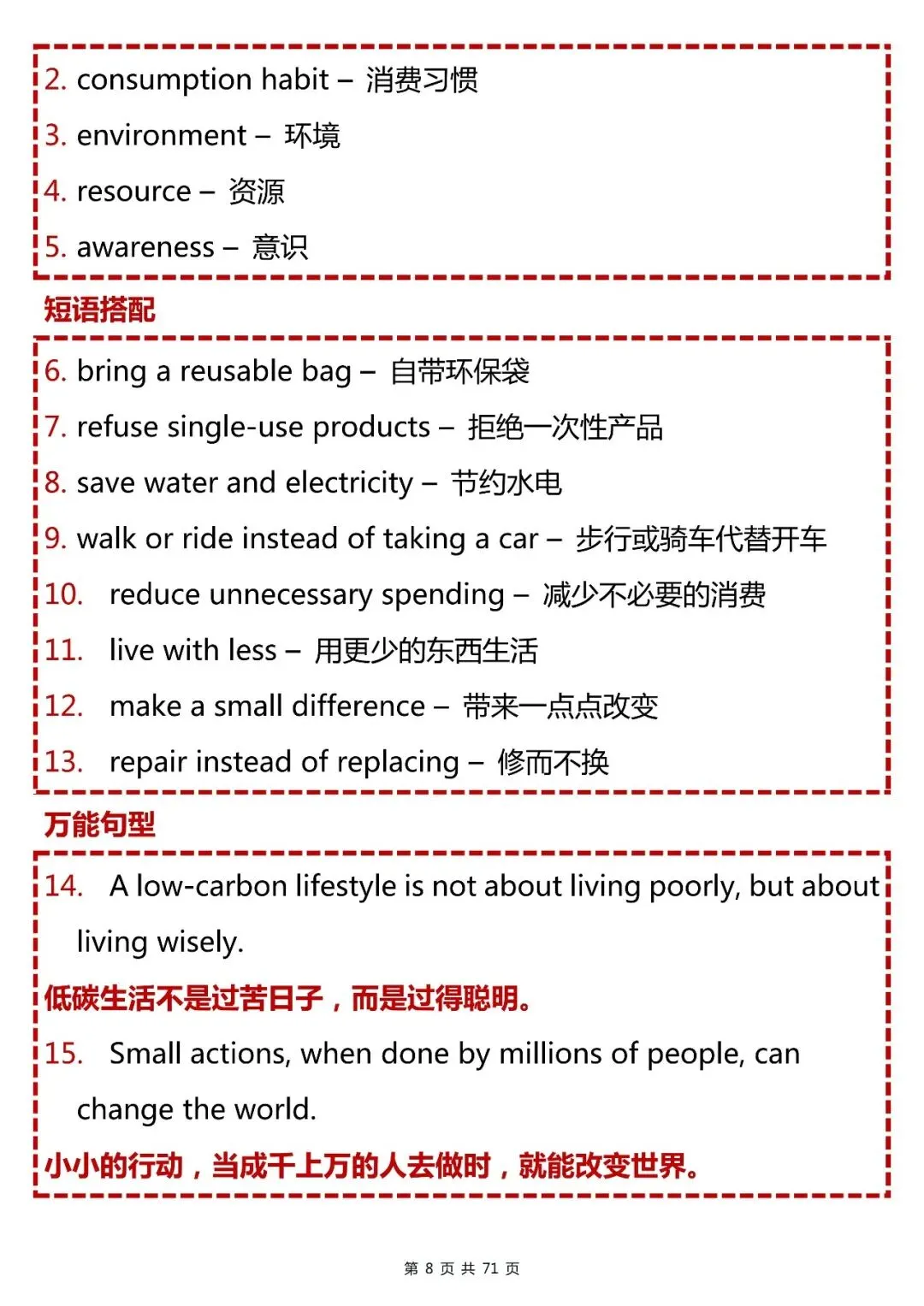 中考英语 30 篇预测写作,打印出来晨昏勤读-第8张图片-四季读书网