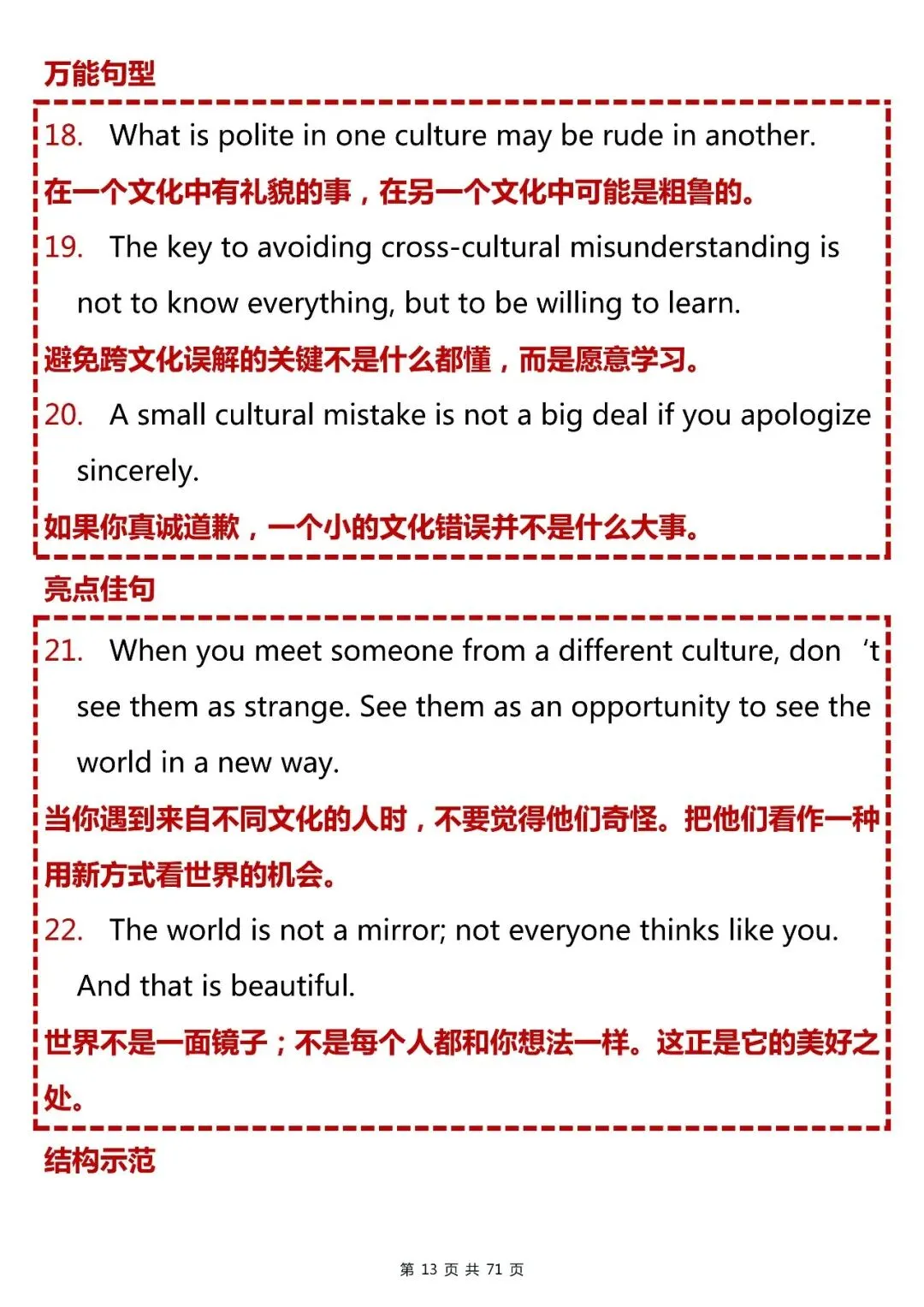 中考英语 30 篇预测写作,打印出来晨昏勤读-第13张图片-四季读书网