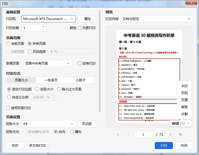 中考英语 30 篇预测写作,打印出来晨昏勤读-第16张图片-四季读书网