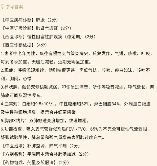 6.10技能真题汇总-第8张图片-四季读书网