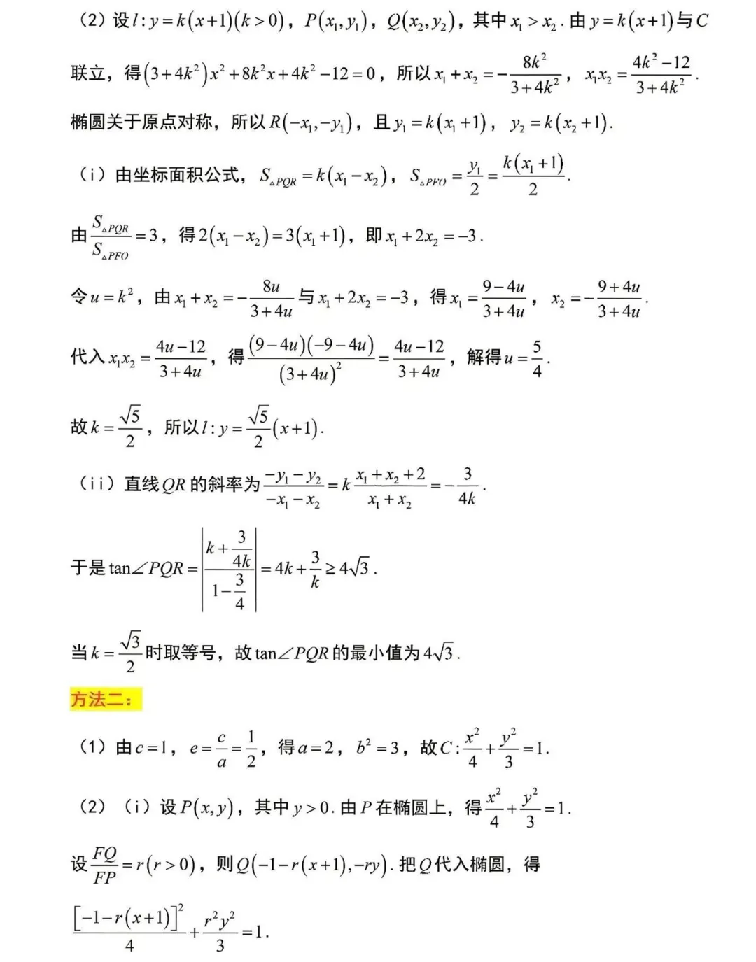 语数英真题已出炉!2026年高考全国Ⅰ卷Ⅱ卷+京沪津试题及参考答案汇总-第33张图片-四季读书网 语数英真题已出炉!2026年高考全国Ⅰ卷Ⅱ卷+京沪津试题及参考答案汇总-第33张图片-四季读书网