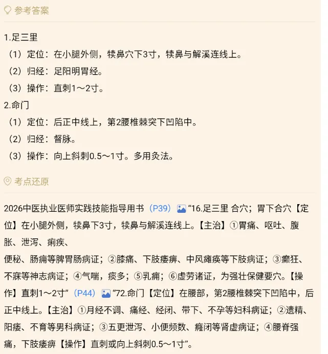 6.10技能真题汇总-第11张图片-四季读书网