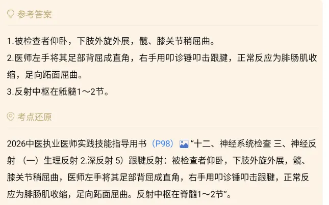 6.10技能真题汇总-第13张图片-四季读书网