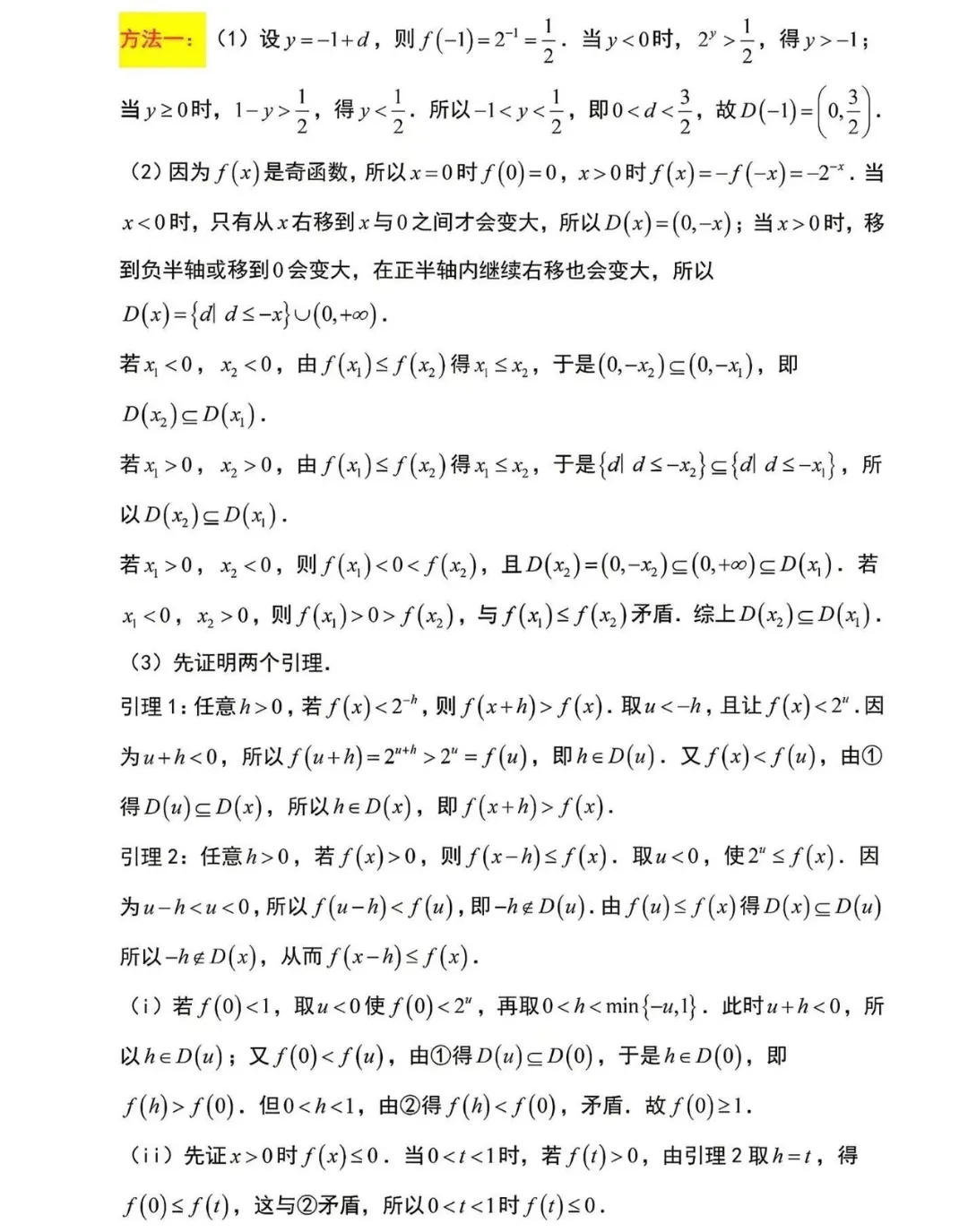 语数英真题已出炉!2026年高考全国Ⅰ卷Ⅱ卷+京沪津试题及参考答案汇总-第36张图片-四季读书网 语数英真题已出炉!2026年高考全国Ⅰ卷Ⅱ卷+京沪津试题及参考答案汇总-第36张图片-四季读书网