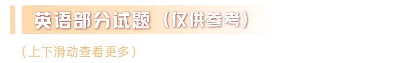 语数英真题已出炉!2026年高考全国Ⅰ卷Ⅱ卷+京沪津试题及参考答案汇总-第40张图片-四季读书网 语数英真题已出炉!2026年高考全国Ⅰ卷Ⅱ卷+京沪津试题及参考答案汇总-第40张图片-四季读书网