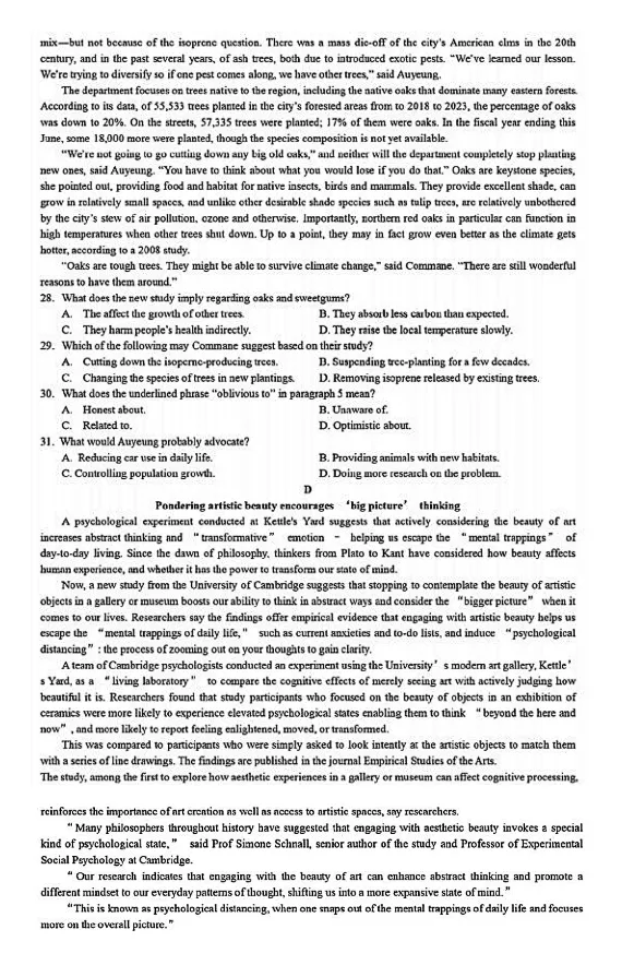 语数英真题已出炉!2026年高考全国Ⅰ卷Ⅱ卷+京沪津试题及参考答案汇总-第45张图片-四季读书网 语数英真题已出炉!2026年高考全国Ⅰ卷Ⅱ卷+京沪津试题及参考答案汇总-第45张图片-四季读书网