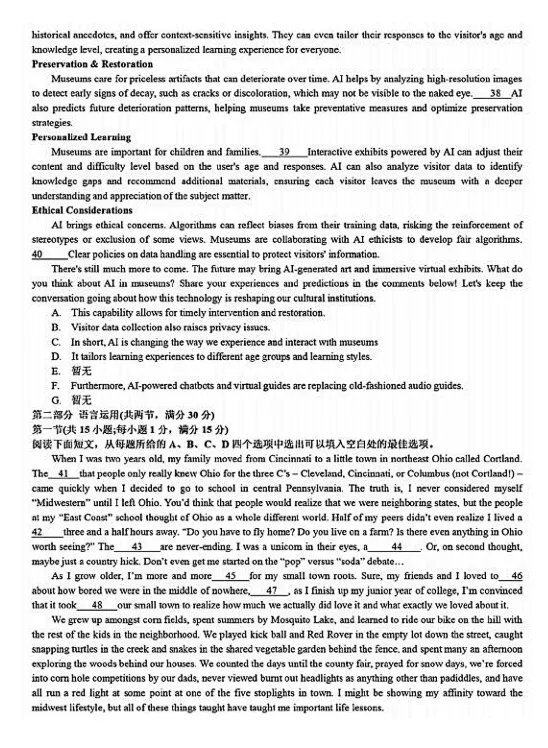 语数英真题已出炉!2026年高考全国Ⅰ卷Ⅱ卷+京沪津试题及参考答案汇总-第47张图片-四季读书网 语数英真题已出炉!2026年高考全国Ⅰ卷Ⅱ卷+京沪津试题及参考答案汇总-第47张图片-四季读书网