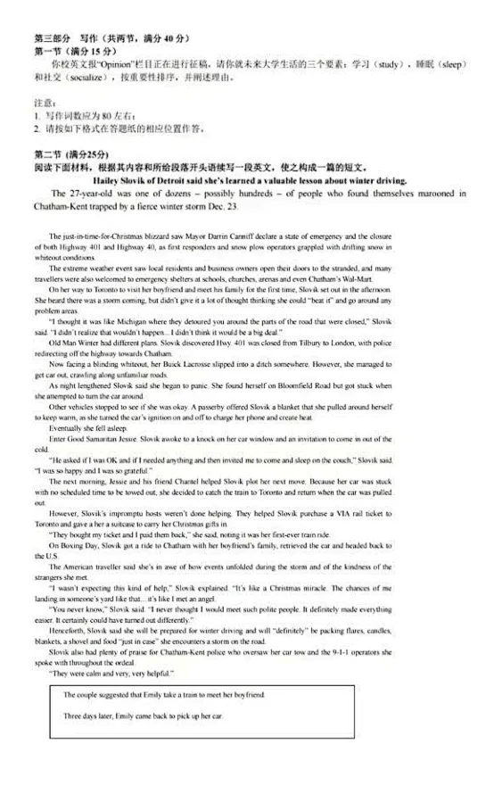 语数英真题已出炉!2026年高考全国Ⅰ卷Ⅱ卷+京沪津试题及参考答案汇总-第49张图片-四季读书网 语数英真题已出炉!2026年高考全国Ⅰ卷Ⅱ卷+京沪津试题及参考答案汇总-第49张图片-四季读书网
