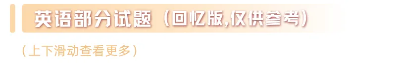 语数英真题已出炉!2026年高考全国Ⅰ卷Ⅱ卷+京沪津试题及参考答案汇总-第79张图片-四季读书网 语数英真题已出炉!2026年高考全国Ⅰ卷Ⅱ卷+京沪津试题及参考答案汇总-第79张图片-四季读书网