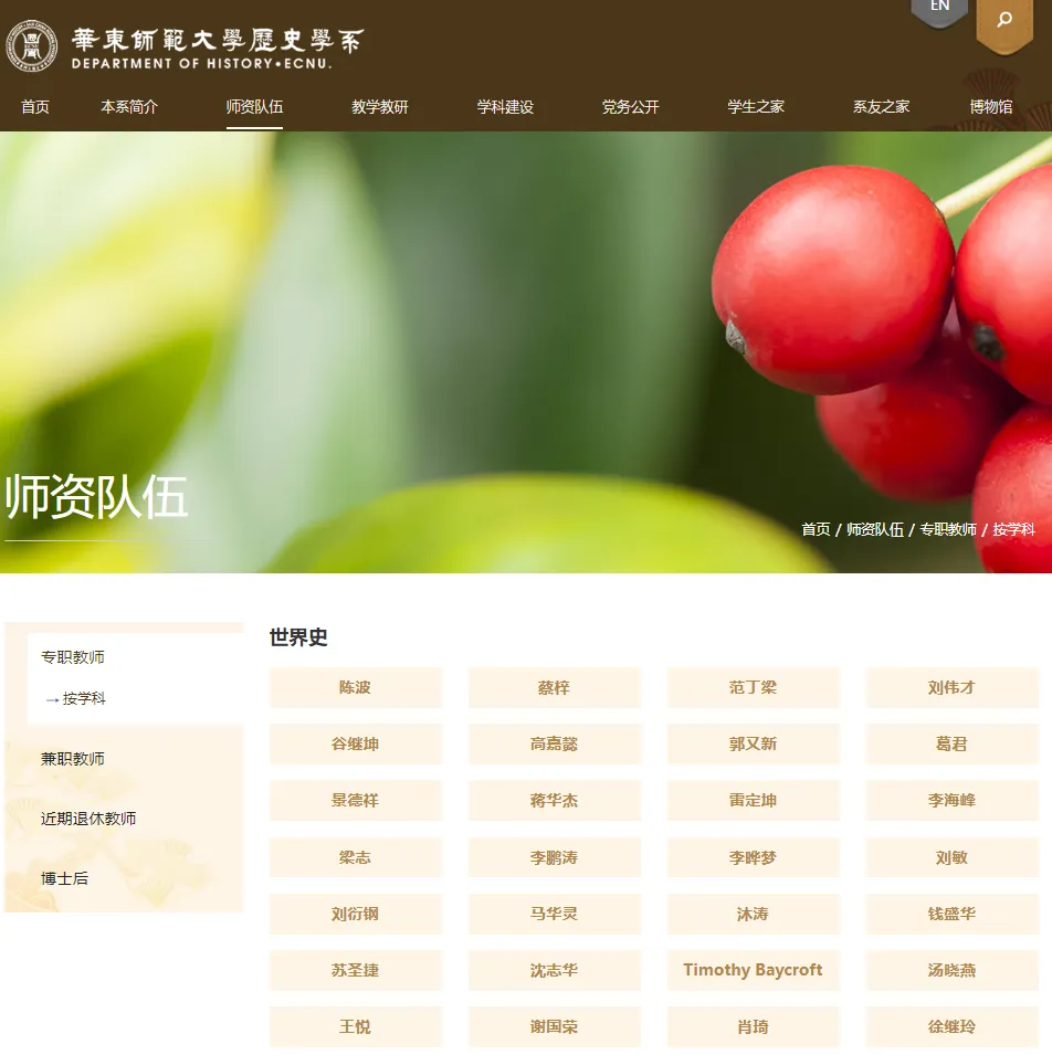27历史学考研院校考情丨华东师范大学招生人数丨分数线丨历年丨参考书目-第16张图片-四季读书网