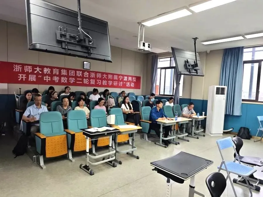 联合教研 | 聚焦中考二轮复习 深耕数学课堂实效-第1张图片-四季读书网 联合教研 | 聚焦中考二轮复习 深耕数学课堂实效-第1张图片-四季读书网