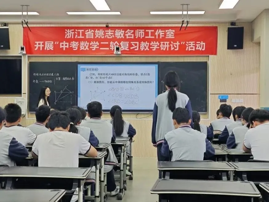 联合教研 | 聚焦中考二轮复习 深耕数学课堂实效-第2张图片-四季读书网 联合教研 | 聚焦中考二轮复习 深耕数学课堂实效-第2张图片-四季读书网