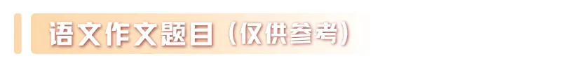 语数英真题已出炉!2026年高考全国Ⅰ卷Ⅱ卷+京沪津试题及参考答案汇总-第92张图片-四季读书网 语数英真题已出炉!2026年高考全国Ⅰ卷Ⅱ卷+京沪津试题及参考答案汇总-第92张图片-四季读书网