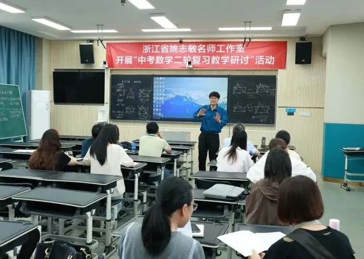 联合教研 | 聚焦中考二轮复习 深耕数学课堂实效-第4张图片-四季读书网 联合教研 | 聚焦中考二轮复习 深耕数学课堂实效-第4张图片-四季读书网