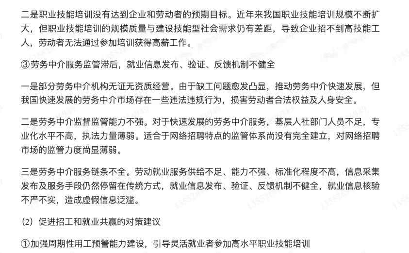 巴罗《宏观经济学:现代观点》配套题库【考研真题精选+章节题库】(含2026真题)-第15张图片-四季读书网 巴罗《宏观经济学:现代观点》配套题库【考研真题精选+章节题库】(含2026真题)-第15张图片-四季读书网