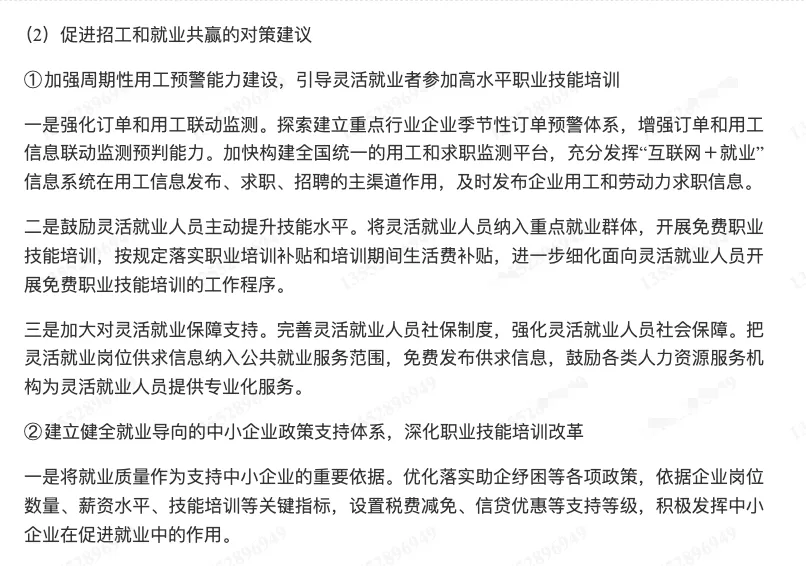 巴罗《宏观经济学:现代观点》配套题库【考研真题精选+章节题库】(含2026真题)-第16张图片-四季读书网 巴罗《宏观经济学:现代观点》配套题库【考研真题精选+章节题库】(含2026真题)-第16张图片-四季读书网
