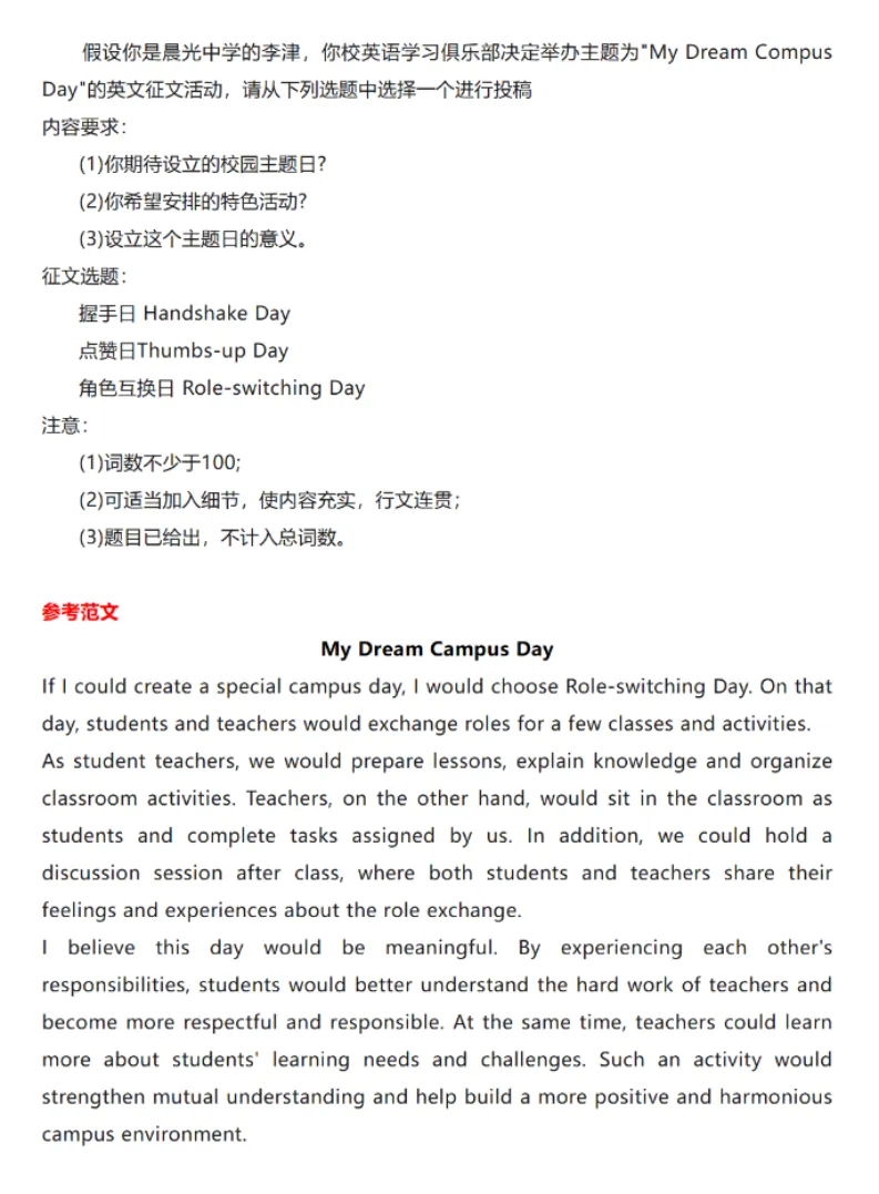 语数英真题已出炉!2026年高考全国Ⅰ卷Ⅱ卷+京沪津试题及参考答案汇总-第102张图片-四季读书网 语数英真题已出炉!2026年高考全国Ⅰ卷Ⅱ卷+京沪津试题及参考答案汇总-第102张图片-四季读书网