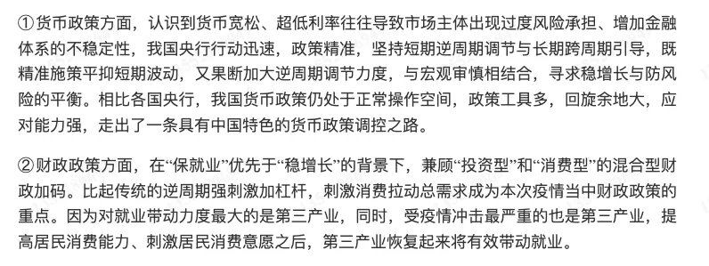 巴罗《宏观经济学:现代观点》配套题库【考研真题精选+章节题库】(含2026真题)-第19张图片-四季读书网 巴罗《宏观经济学:现代观点》配套题库【考研真题精选+章节题库】(含2026真题)-第19张图片-四季读书网