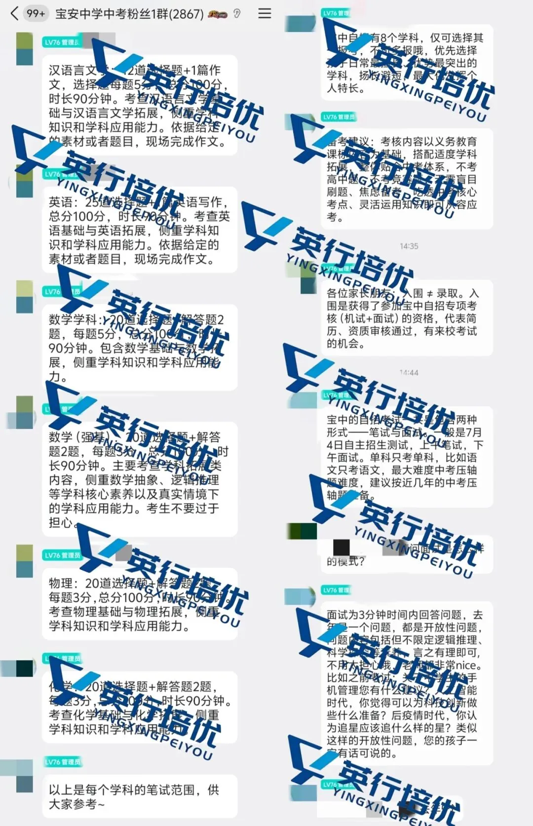 2026年深圳中考自主招生控制线一类最低427分!-第1张图片-四季读书网