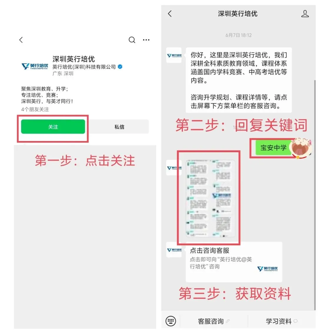 2026年深圳中考自主招生控制线一类最低427分!-第2张图片-四季读书网