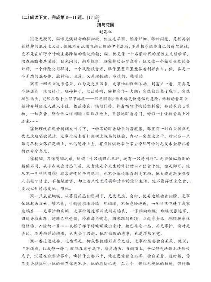 语数英真题已出炉!2026年高考全国Ⅰ卷Ⅱ卷+京沪津试题及参考答案汇总-第108张图片-四季读书网 语数英真题已出炉!2026年高考全国Ⅰ卷Ⅱ卷+京沪津试题及参考答案汇总-第108张图片-四季读书网