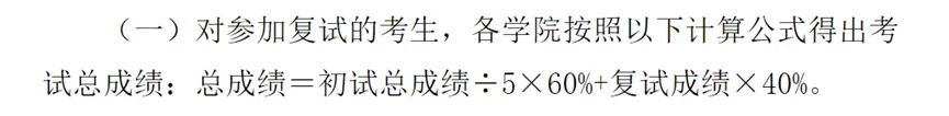 2027体育考研院校选择|新增体育考研院校,专业课有280分,平均分247分!!体育参考书目/招生数/初试大纲//报录比/分数分析-第9张图片-四季读书网