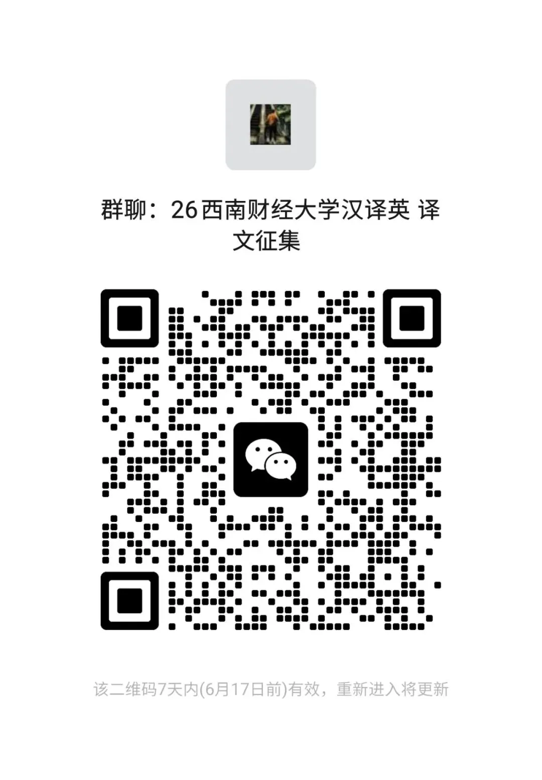 翻硕真题译文征集:西南财经大学 2026 汉译英-第1张图片-四季读书网 翻硕真题译文征集:西南财经大学 2026 汉译英-第1张图片-四季读书网
