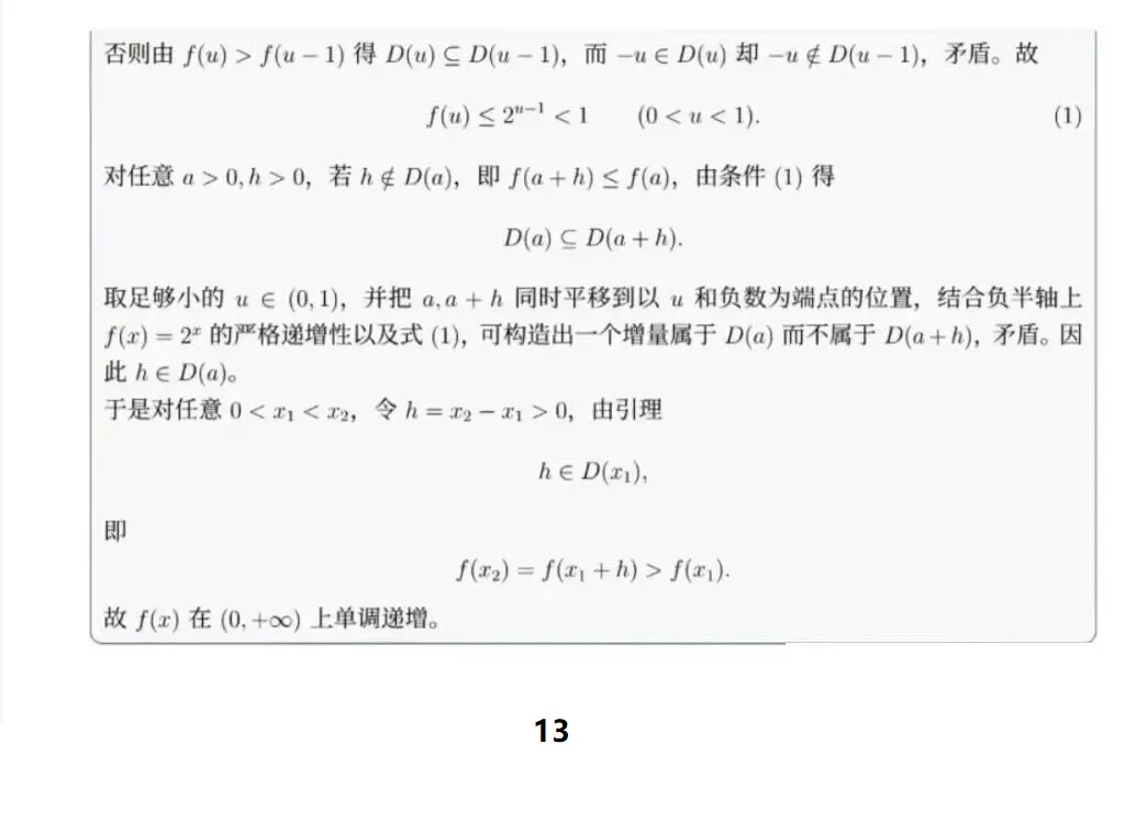 2026年全国各地高考真题+答案汇总!-第19张图片-四季读书网 2026年全国各地高考真题+答案汇总!-第19张图片-四季读书网