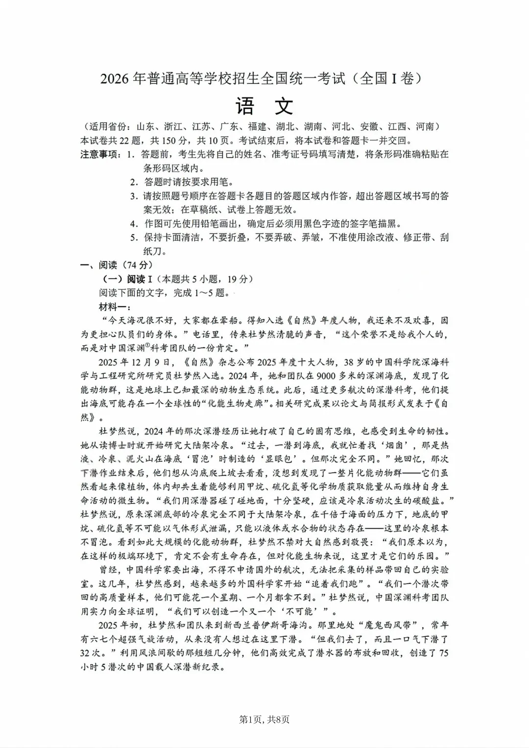 2026年浙江省高考(各科目)真题和答案,电子版PDF-第2张图片-四季读书网 2026年浙江省高考(各科目)真题和答案,电子版PDF-第2张图片-四季读书网