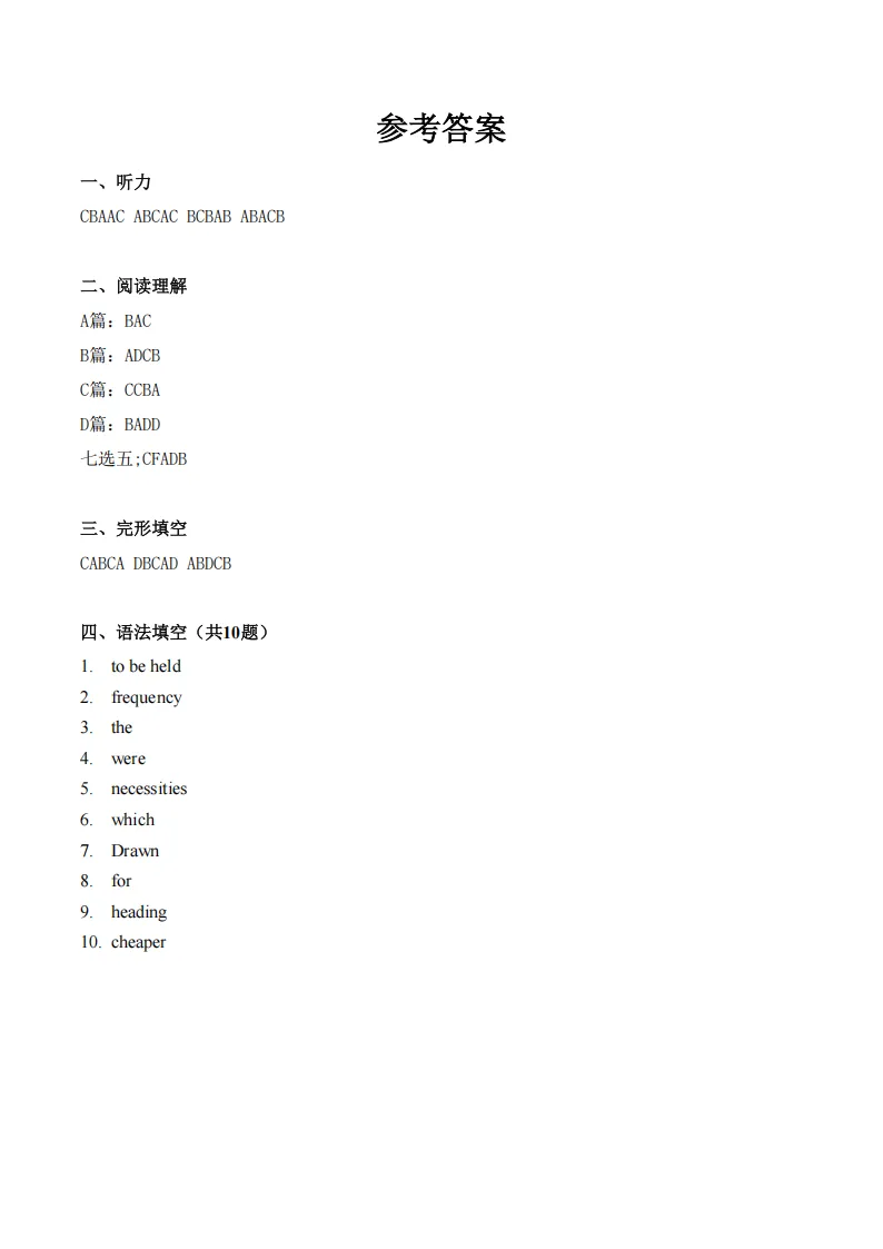 2026年浙江省高考(各科目)真题和答案,电子版PDF-第7张图片-四季读书网 2026年浙江省高考(各科目)真题和答案,电子版PDF-第7张图片-四季读书网
