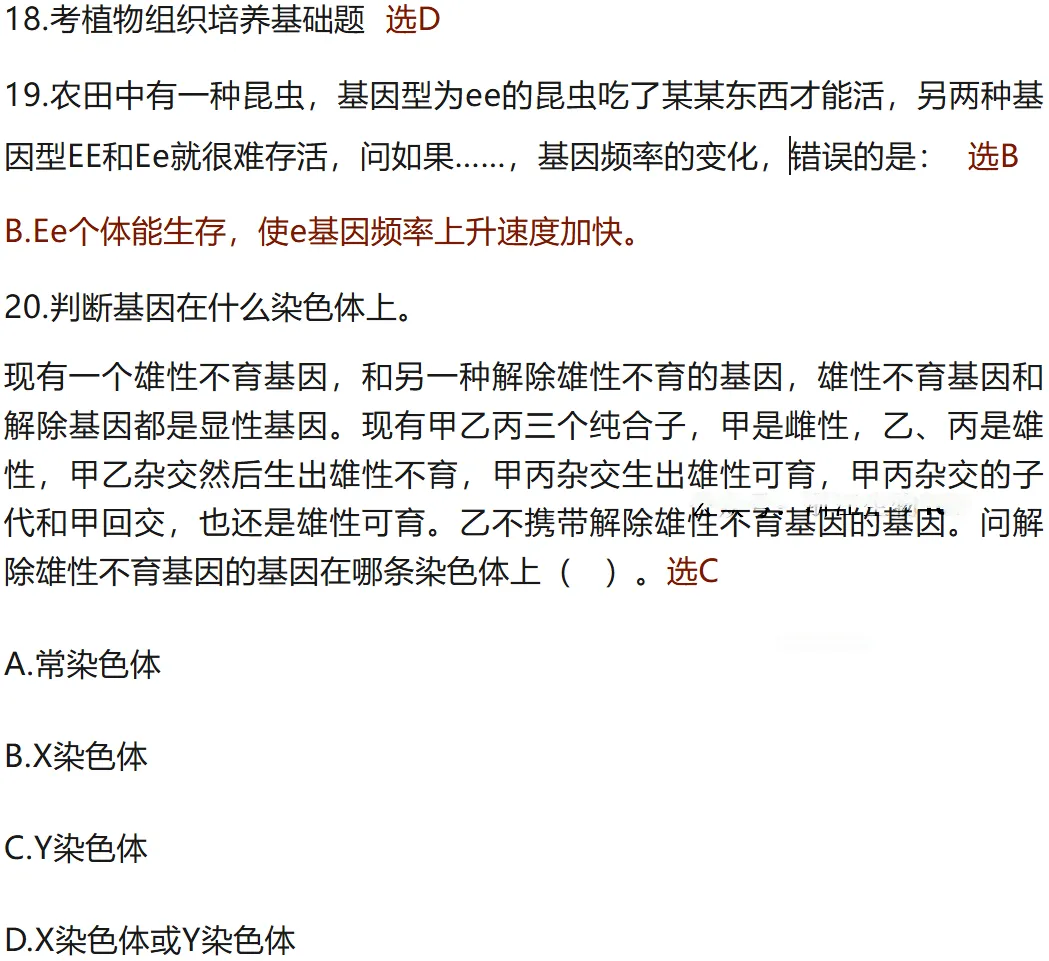 2026年浙江省高考(各科目)真题和答案,电子版PDF-第10张图片-四季读书网 2026年浙江省高考(各科目)真题和答案,电子版PDF-第10张图片-四季读书网