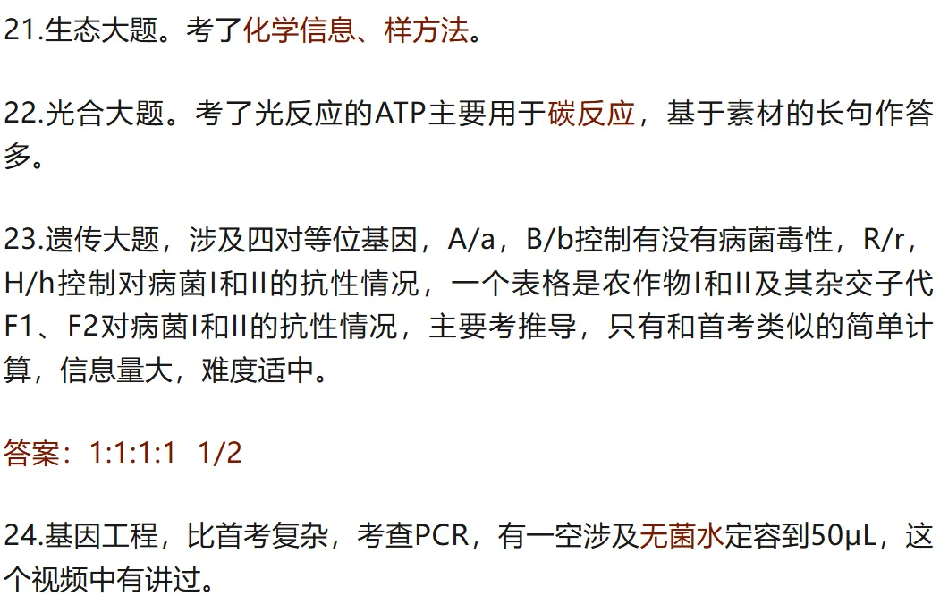 2026年浙江省高考(各科目)真题和答案,电子版PDF-第11张图片-四季读书网 2026年浙江省高考(各科目)真题和答案,电子版PDF-第11张图片-四季读书网