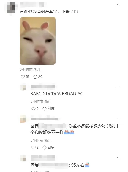 2026年浙江省高考(各科目)真题和答案,电子版PDF-第12张图片-四季读书网 2026年浙江省高考(各科目)真题和答案,电子版PDF-第12张图片-四季读书网