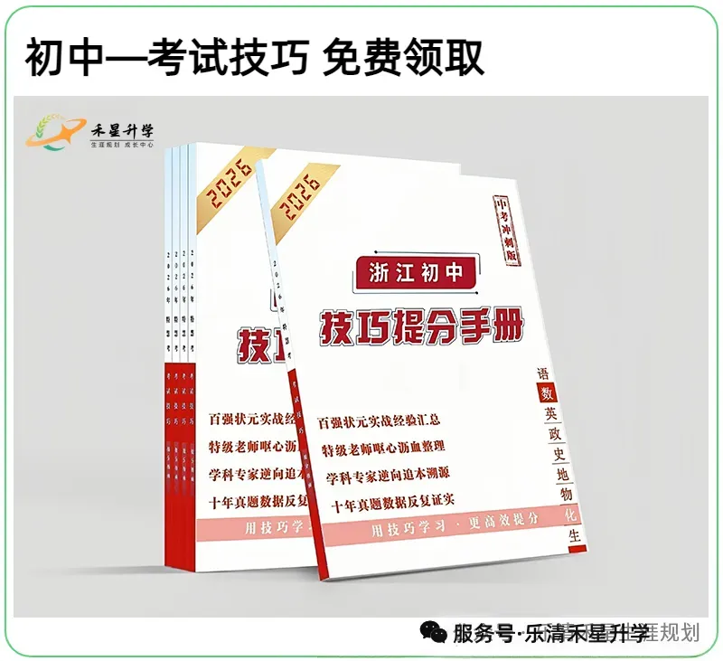 2026年浙江省高考(各科目)真题和答案,电子版PDF-第13张图片-四季读书网 2026年浙江省高考(各科目)真题和答案,电子版PDF-第13张图片-四季读书网
