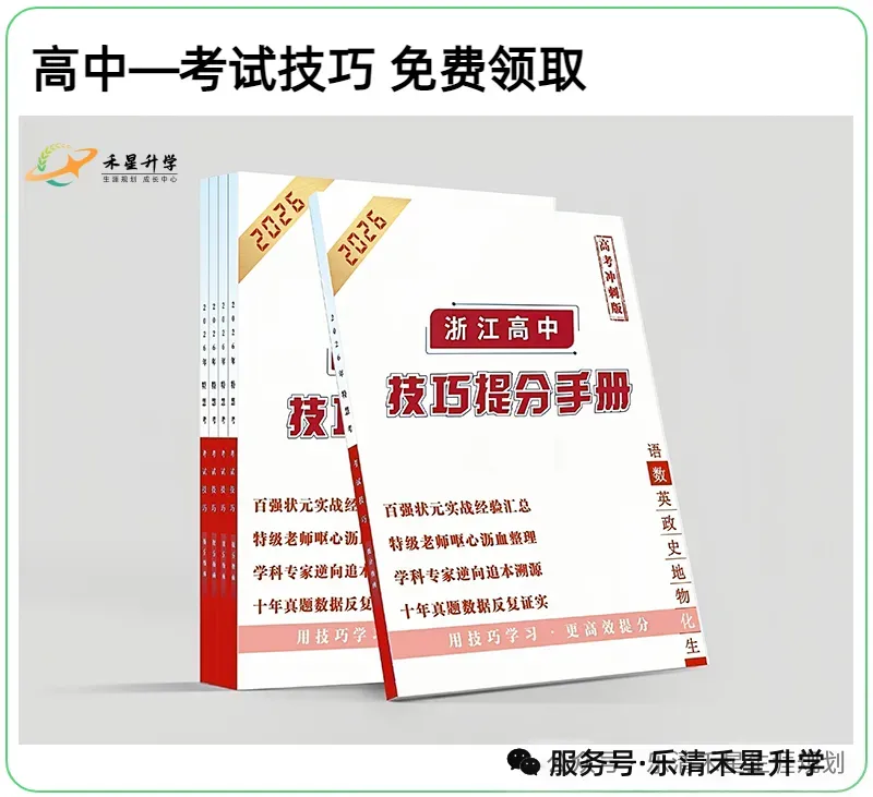 2026年浙江省高考(各科目)真题和答案,电子版PDF-第14张图片-四季读书网 2026年浙江省高考(各科目)真题和答案,电子版PDF-第14张图片-四季读书网