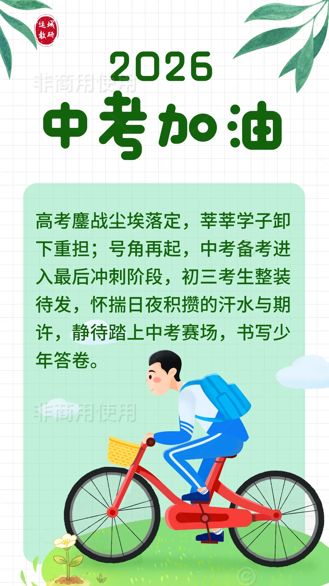 中考九科规范答题核心要点-第1张图片-四季读书网