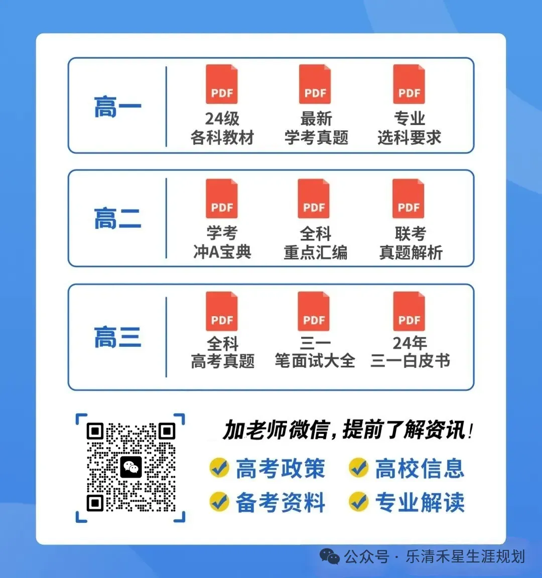 2026年浙江省高考(各科目)真题和答案,电子版PDF-第17张图片-四季读书网 2026年浙江省高考(各科目)真题和答案,电子版PDF-第17张图片-四季读书网