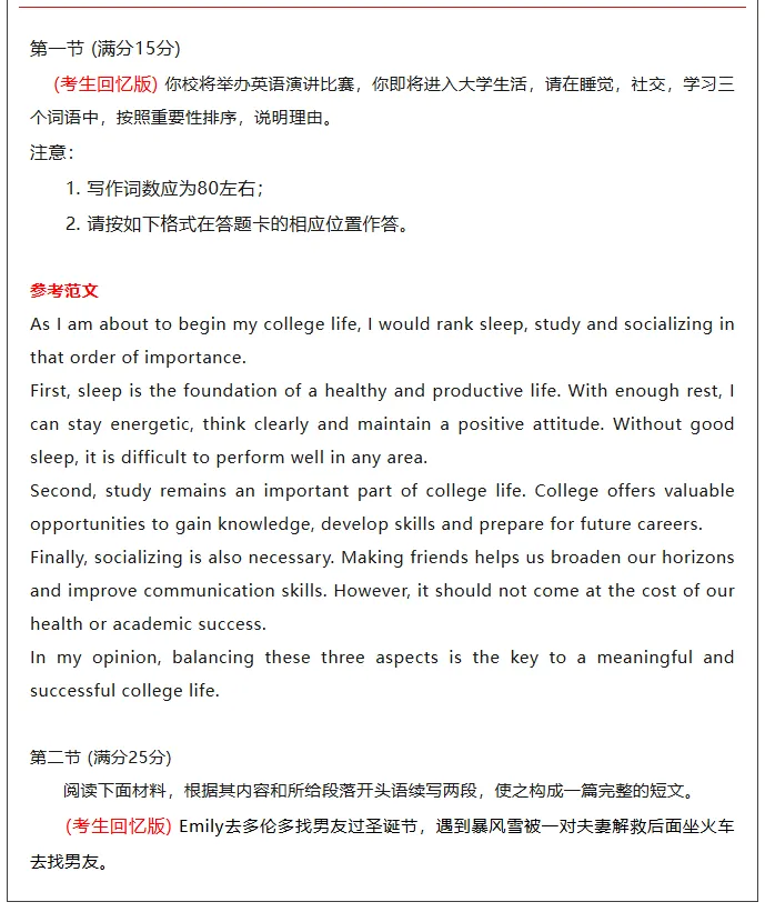 2026年全国各地高考真题+答案汇总!-第29张图片-四季读书网 2026年全国各地高考真题+答案汇总!-第29张图片-四季读书网