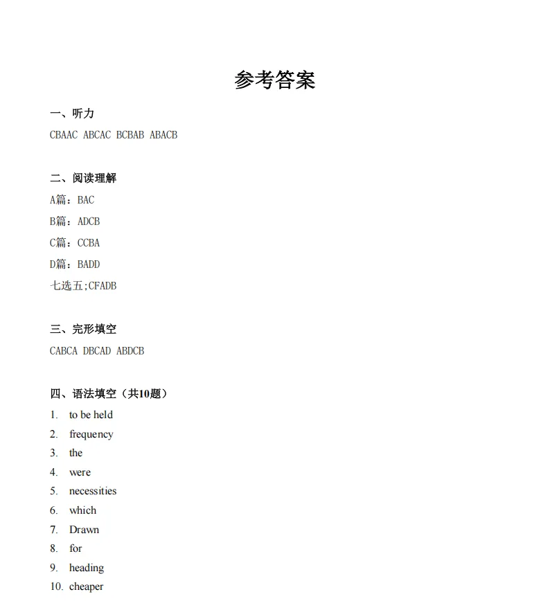 2026年全国各地高考真题+答案汇总!-第30张图片-四季读书网 2026年全国各地高考真题+答案汇总!-第30张图片-四季读书网