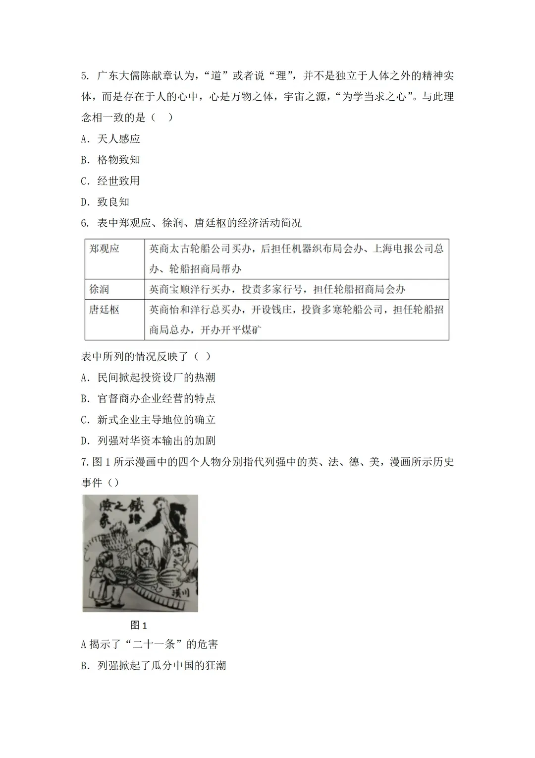 2026年全国各地高考真题+答案汇总!-第34张图片-四季读书网 2026年全国各地高考真题+答案汇总!-第34张图片-四季读书网