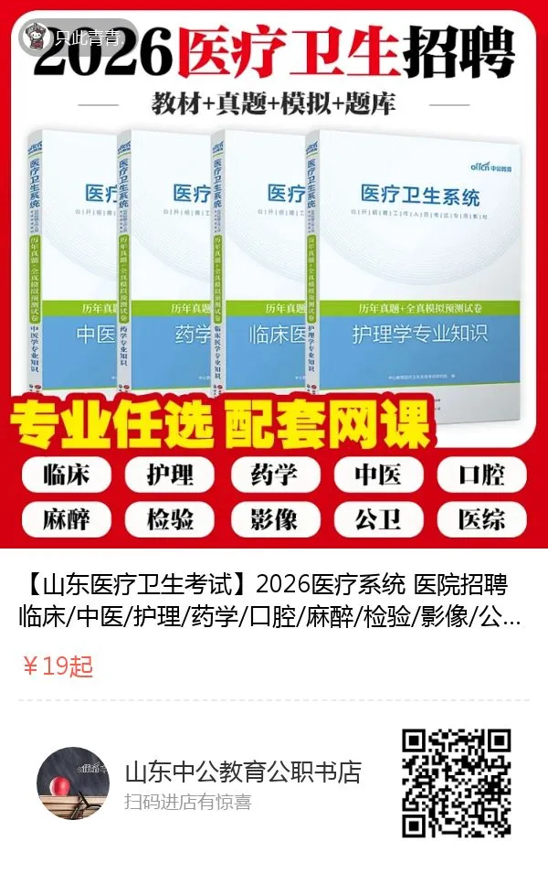 重磅整理!5 套真题模拟卷,考点对标本地考情-第6张图片-四季读书网