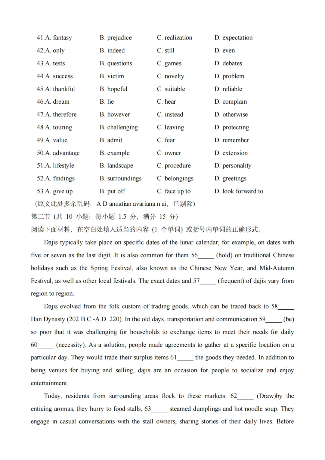 2026新高考I卷真题(无听力)-第8张图片-四季读书网