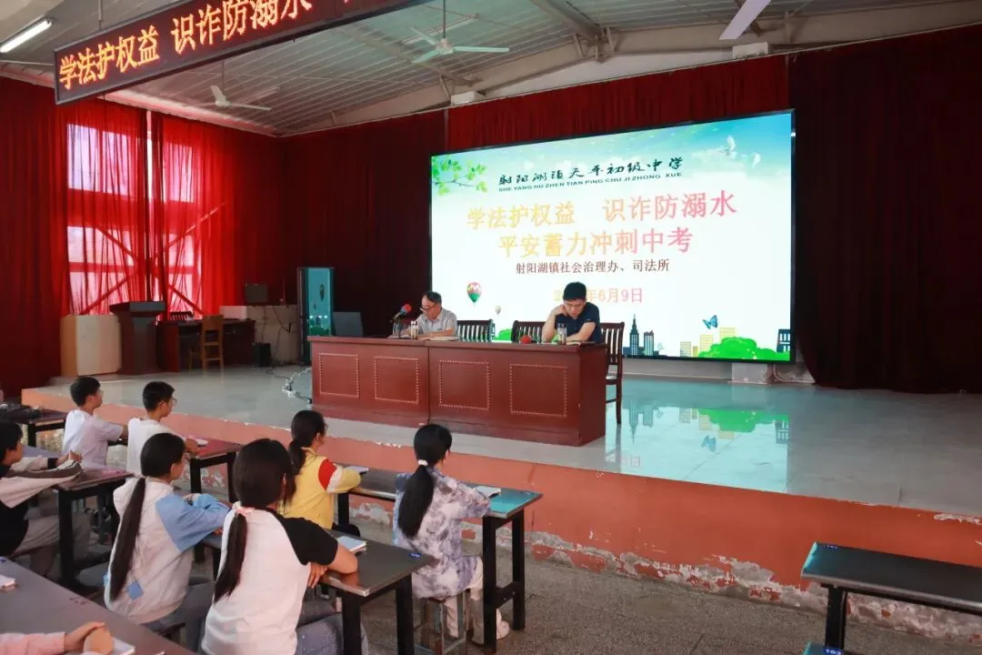 冲刺中考,“宝”驾护航:射阳湖镇这堂“法治+安全”课干货满满-第19张图片-四季读书网 冲刺中考,“宝”驾护航:射阳湖镇这堂“法治+安全”课干货满满-第19张图片-四季读书网