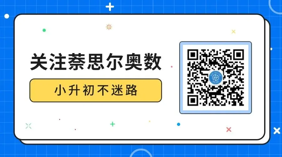 2026年1月希望杯1-13题真题讲解-第6张图片-四季读书网