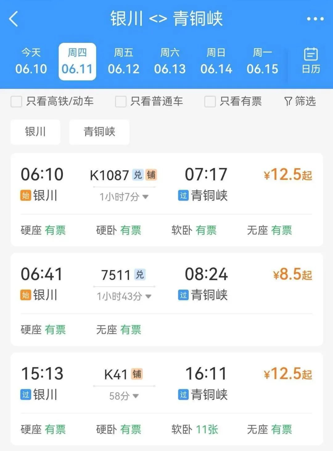 火车可达!高考试卷里的108塔,藏在这里-第16张图片-四季读书网