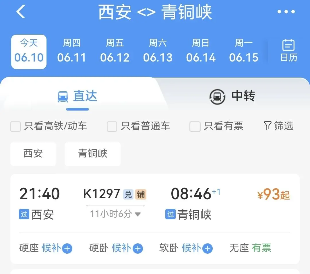 火车可达!高考试卷里的108塔,藏在这里-第18张图片-四季读书网