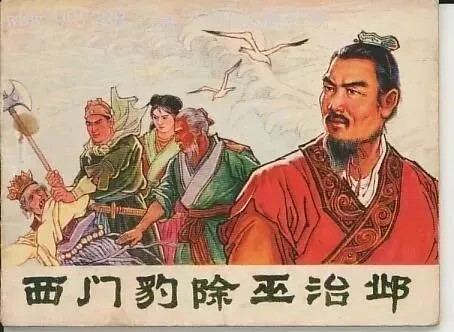 〖高考试卷安阳元素〗西门豹三交官印-第4张图片-四季读书网 〖高考试卷安阳元素〗西门豹三交官印-第4张图片-四季读书网